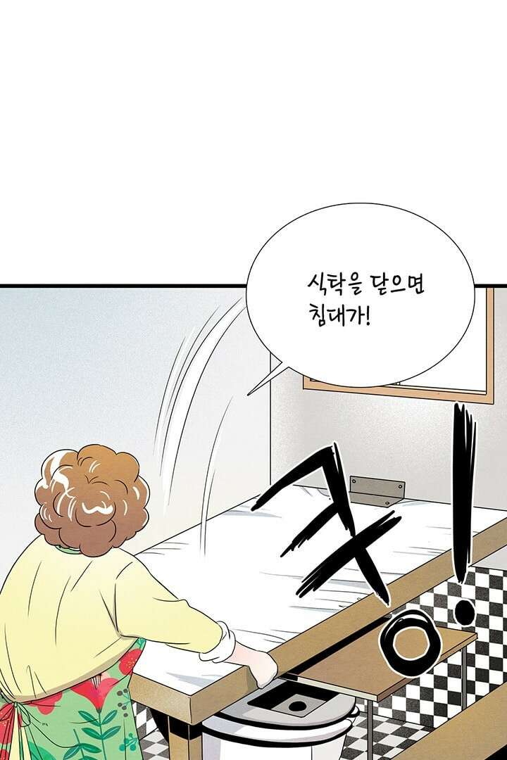 타임셰어하우스 3화 108
