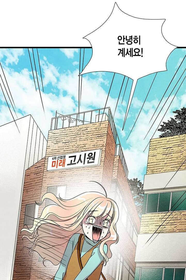 타임셰어하우스 3화 110