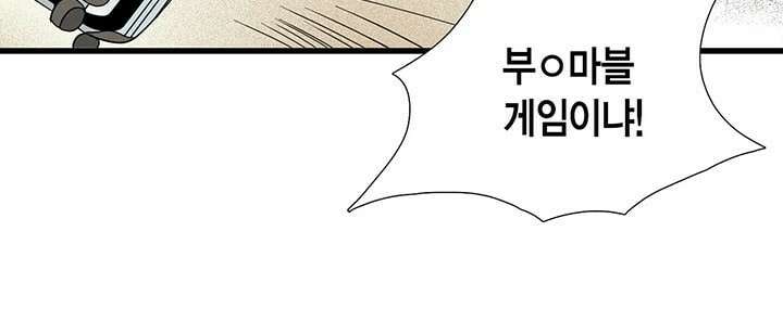 타임셰어하우스 3화 113