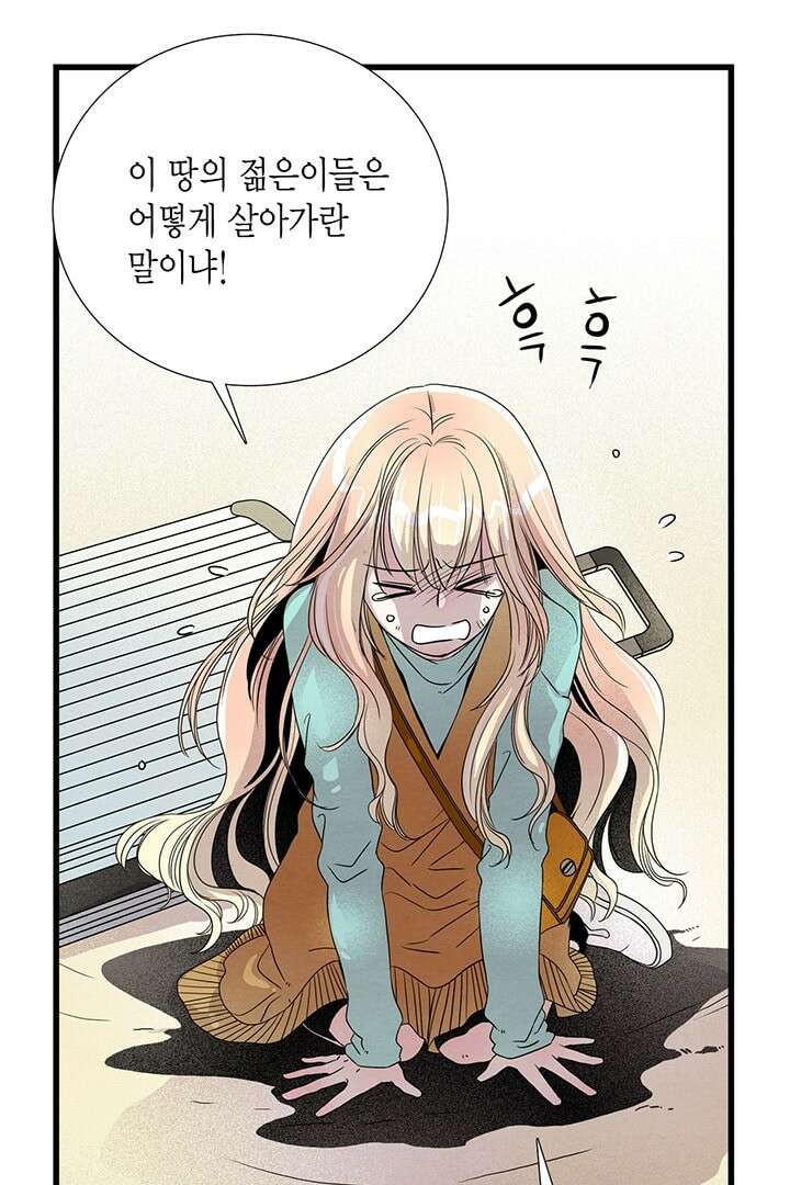 타임셰어하우스 3화 116