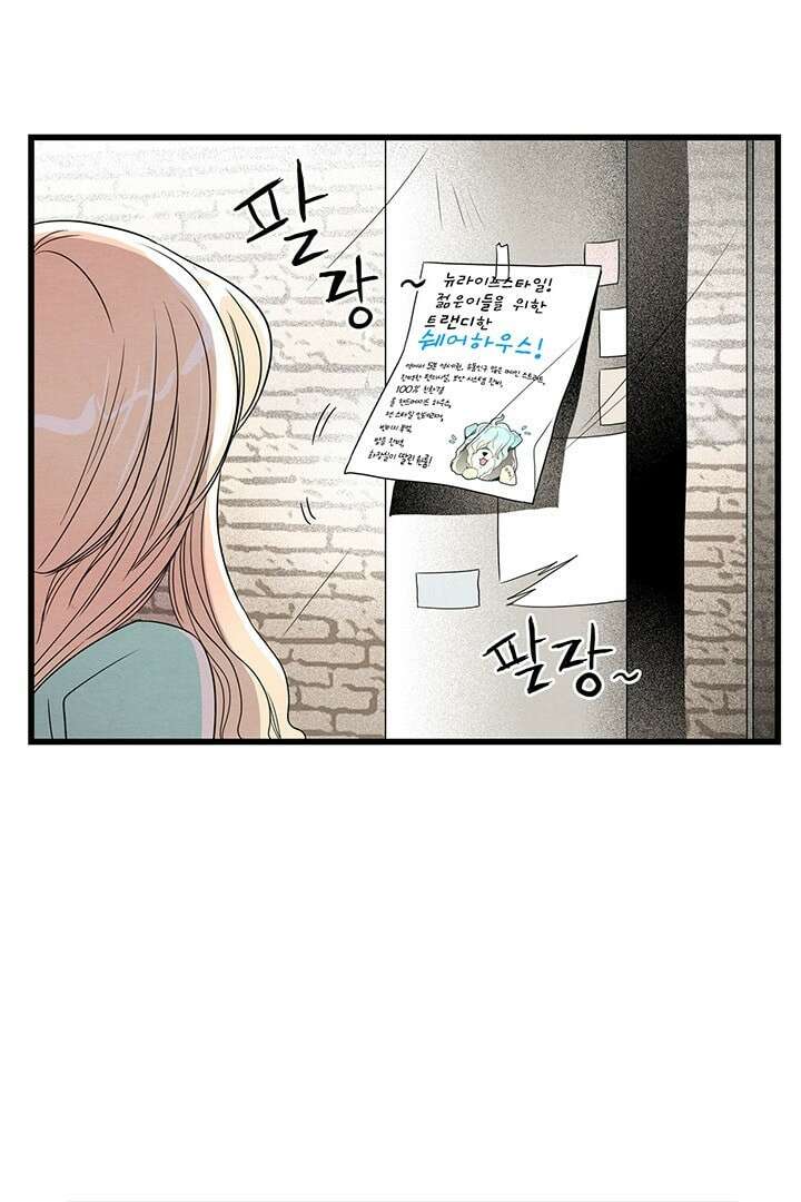 타임셰어하우스 3화 119