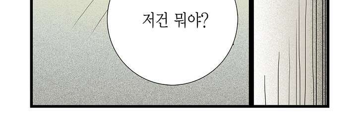 타임셰어하우스 3화 121