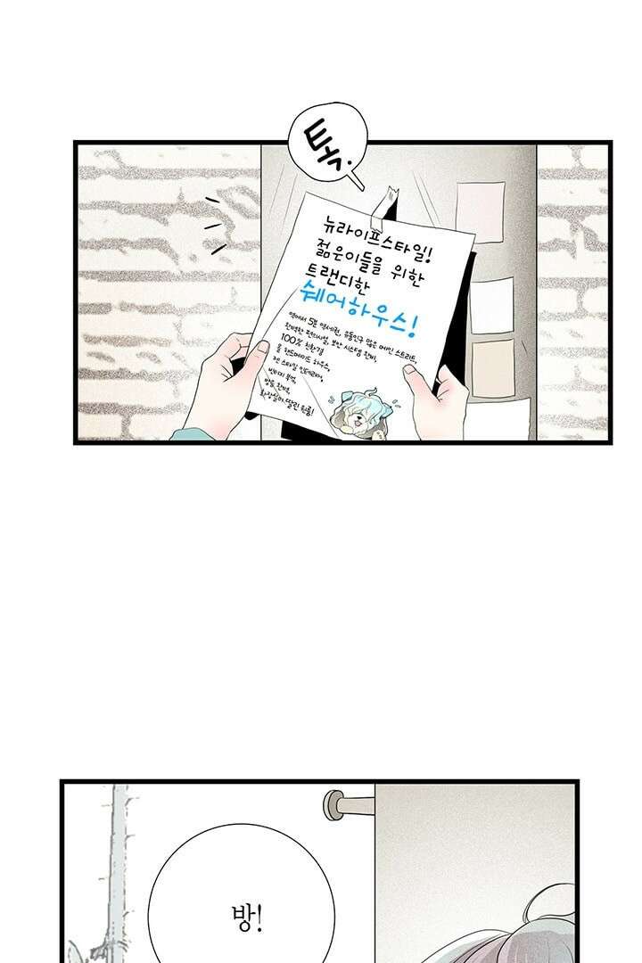 타임셰어하우스 3화 125