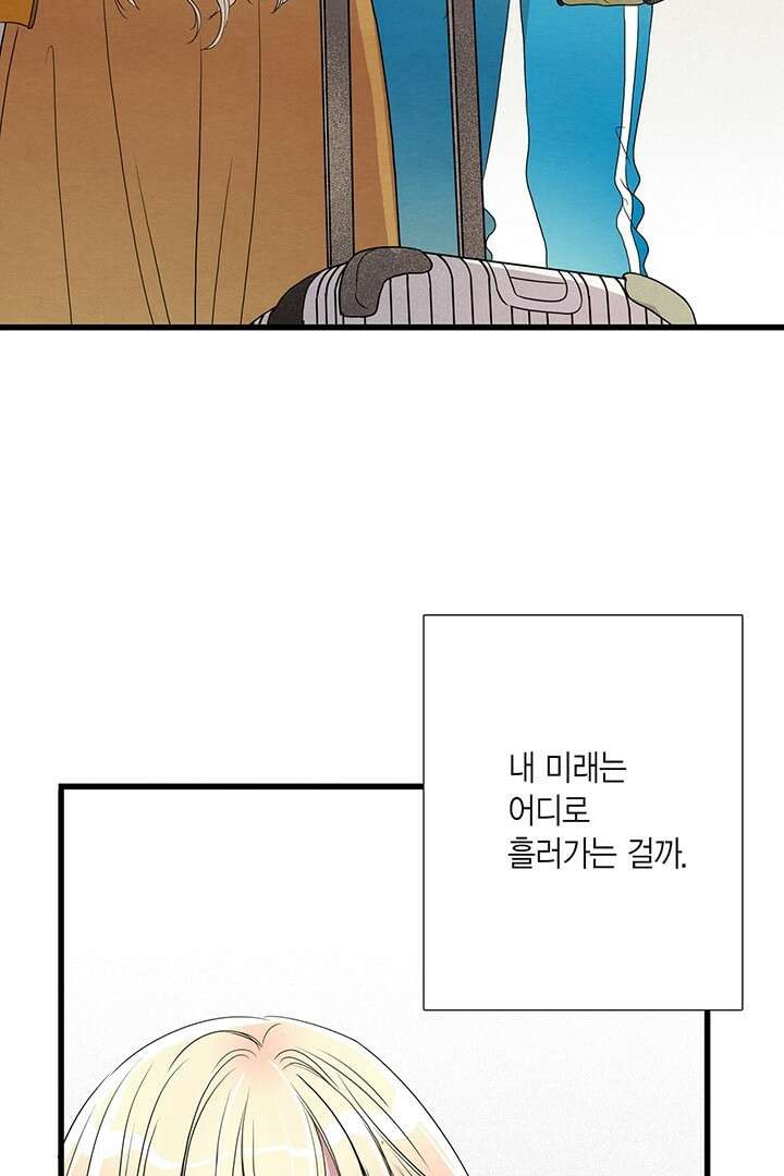 타임셰어하우스 3화 129