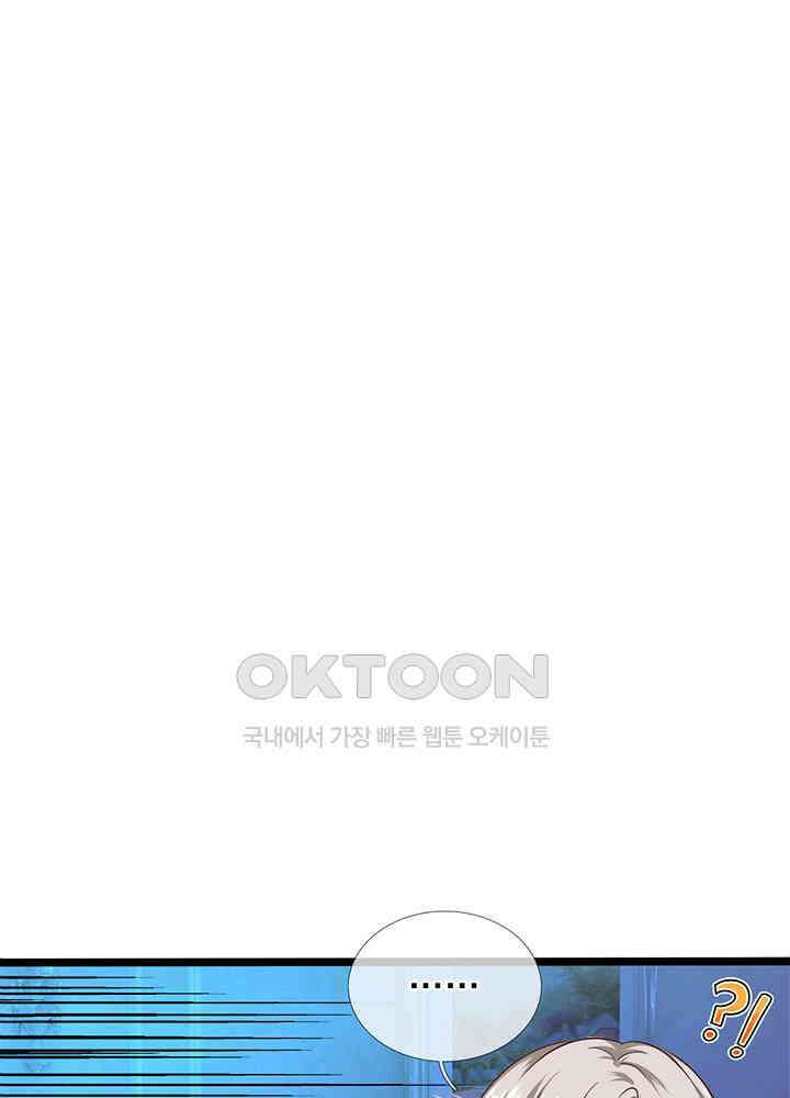 천재 공주는 살고 싶어요 88화 4