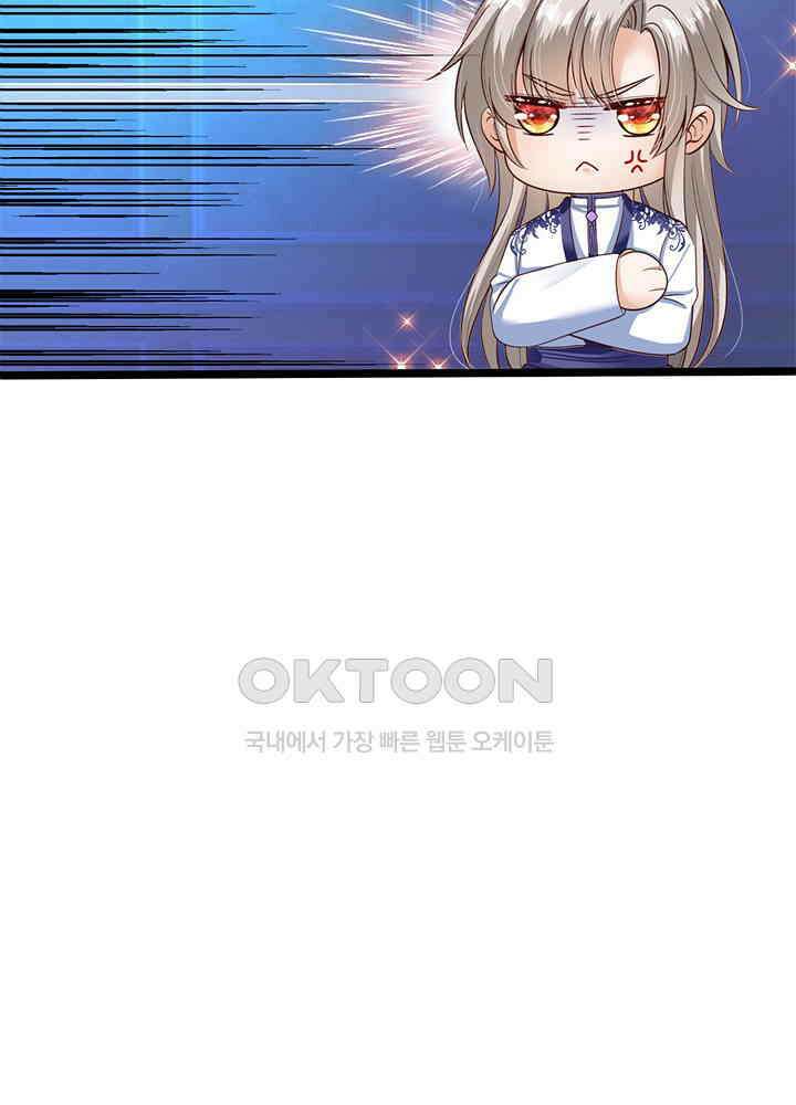 천재 공주는 살고 싶어요 88화 5