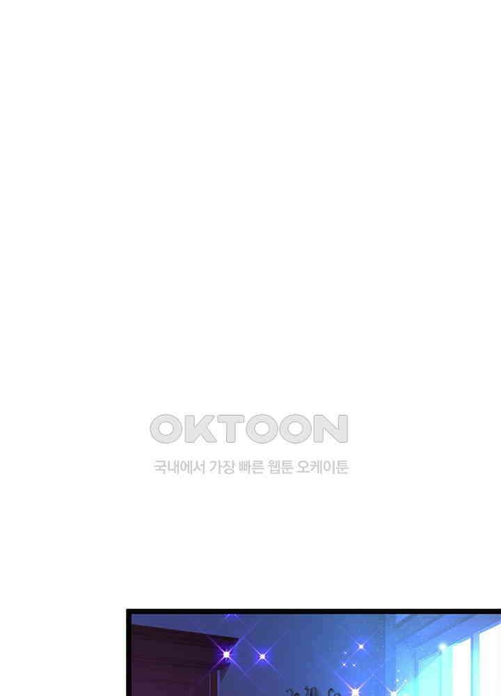 천재 공주는 살고 싶어요 88화 7