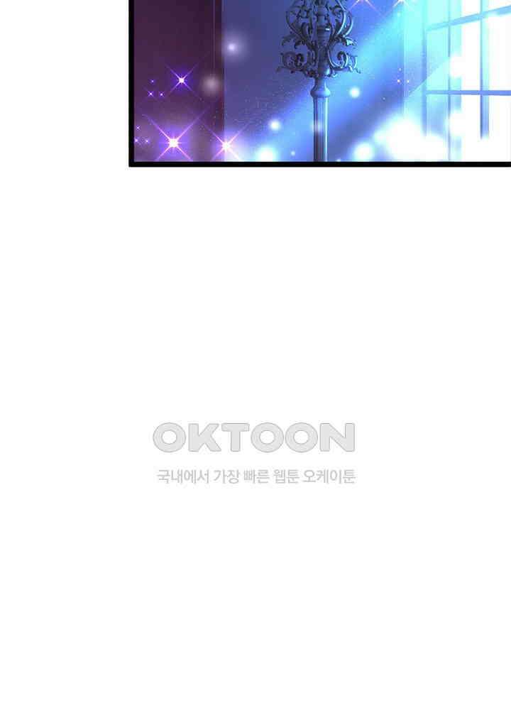천재 공주는 살고 싶어요 88화 8