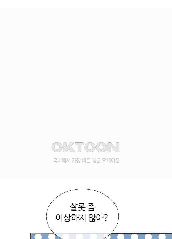 천재 공주는 살고 싶어요 91화 5