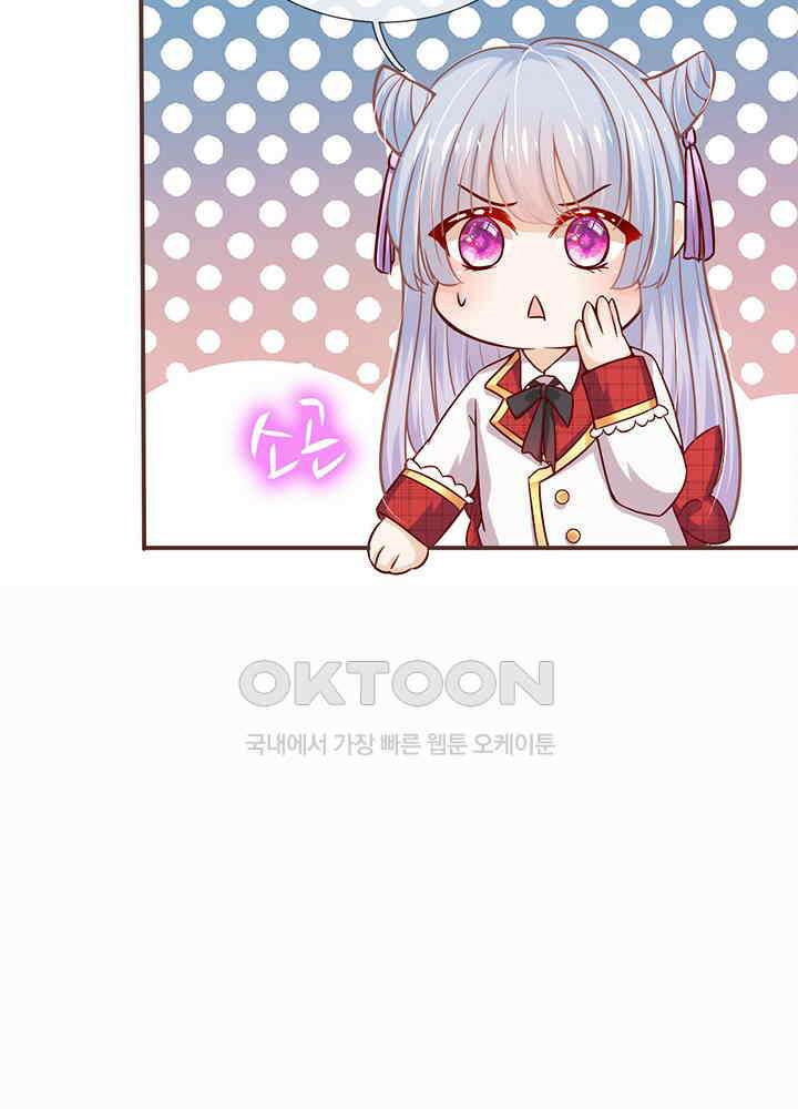 천재 공주는 살고 싶어요 91화 6