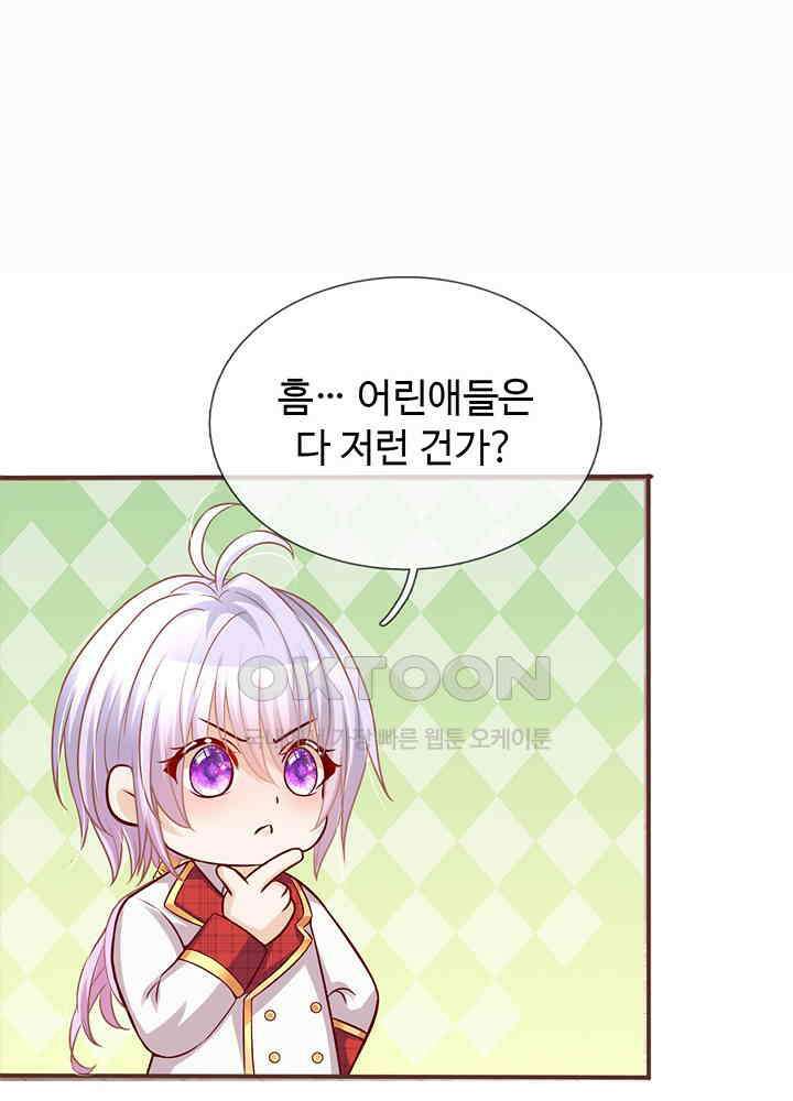 천재 공주는 살고 싶어요 91화 7