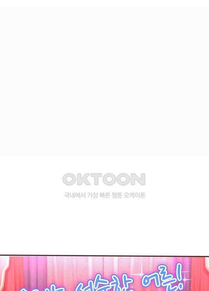 천재 공주는 살고 싶어요 91화 8