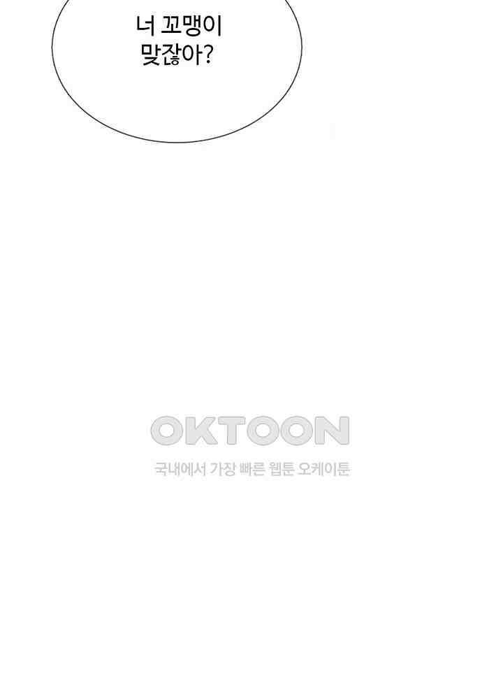 천재 공주는 살고 싶어요 107화 5
