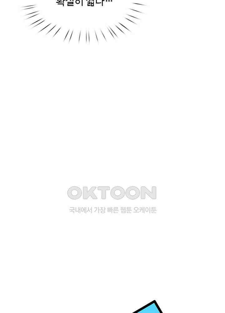천재 공주는 살고 싶어요 107화 7