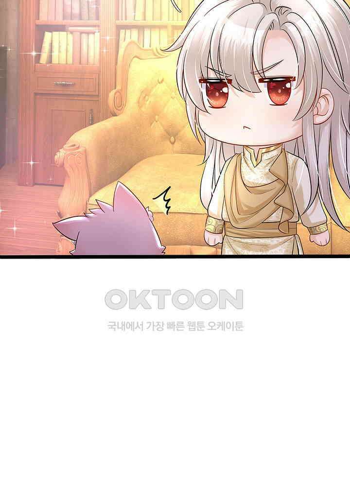 천재 공주는 살고 싶어요 107화 10