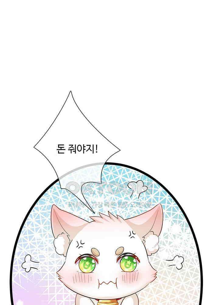 천재 공주는 살고 싶어요 107화 11