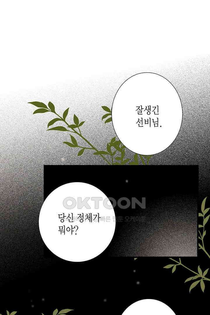 타임셰어하우스 15화 3