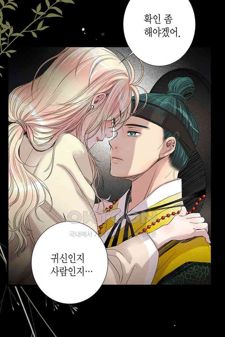 타임셰어하우스 15화 4