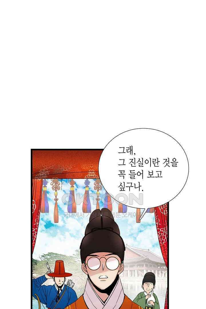 타임셰어하우스 29화 1