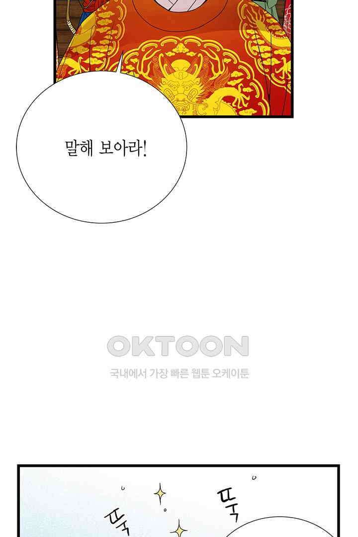 타임셰어하우스 29화 2