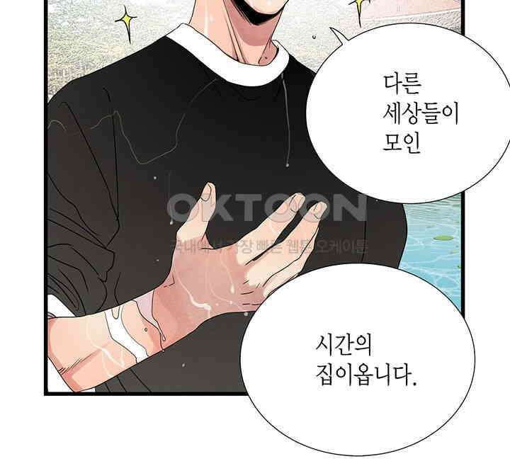타임셰어하우스 29화 4