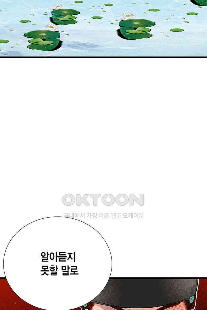 타임셰어하우스 29화 7