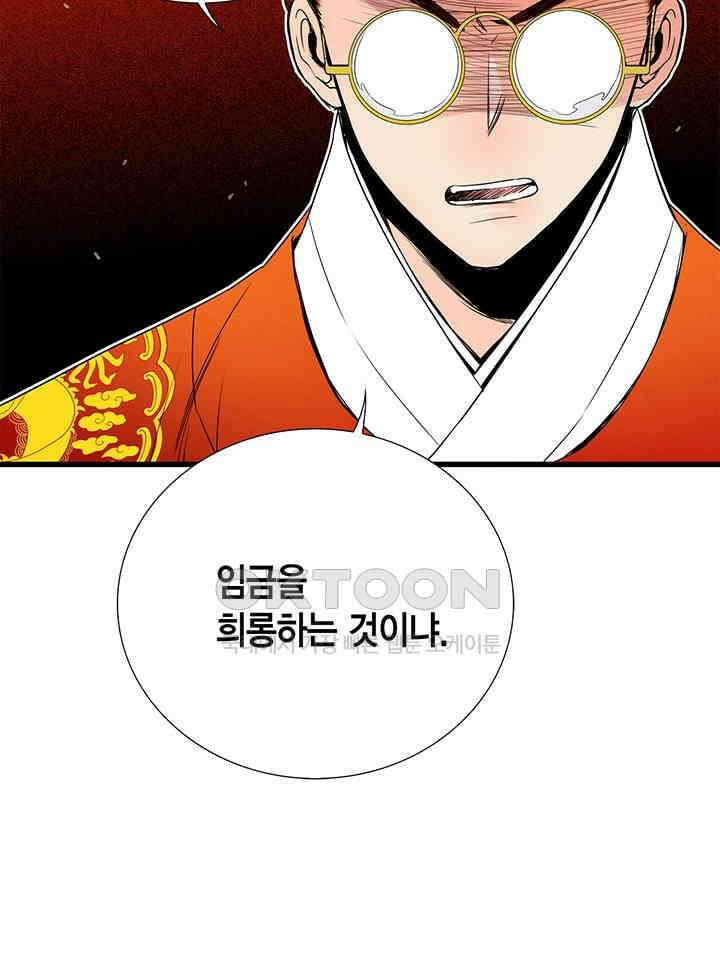 타임셰어하우스 29화 8