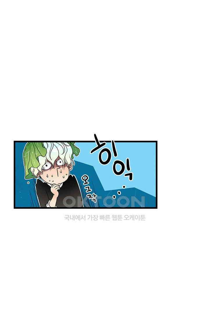 타임셰어하우스 29화 9