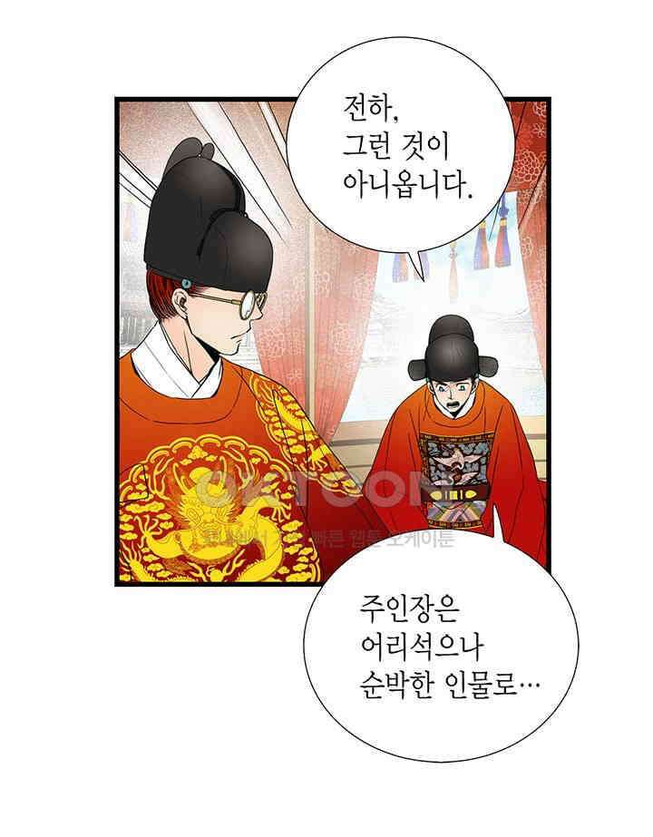 타임셰어하우스 29화 10