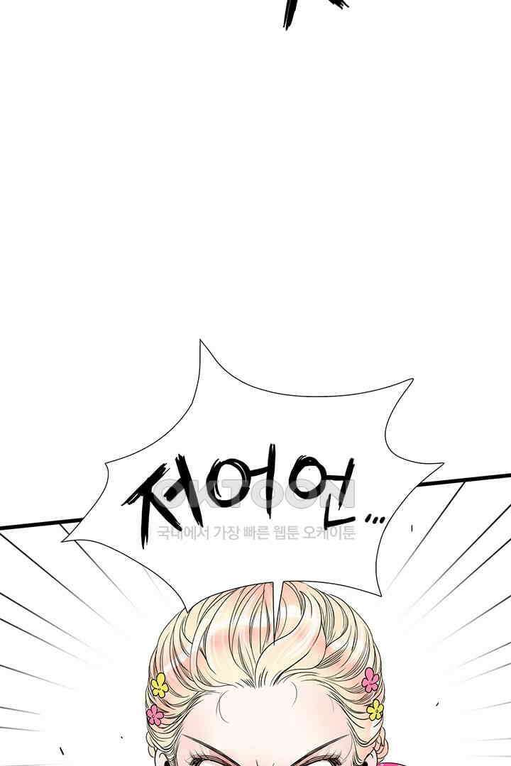 타임셰어하우스 29화 12