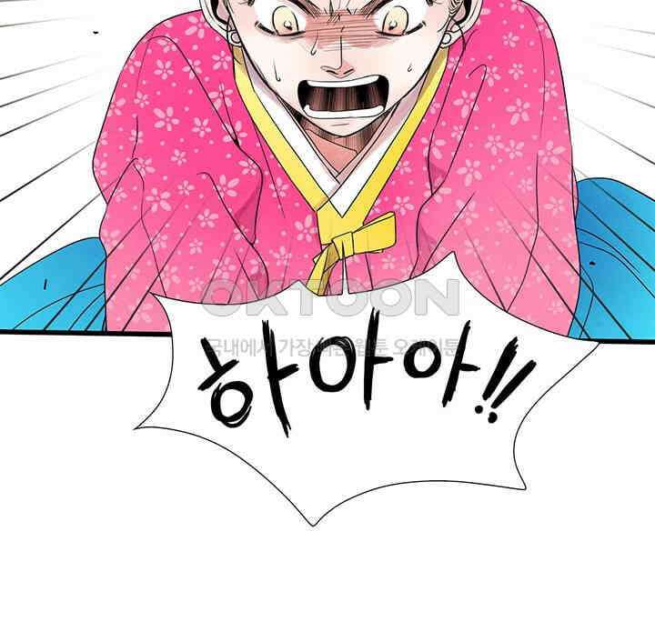 타임셰어하우스 29화 13