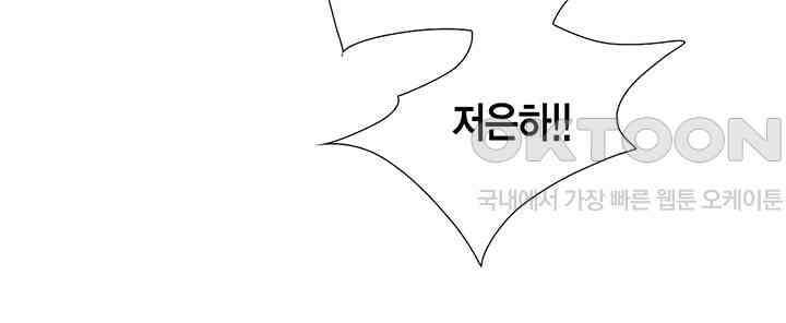타임셰어하우스 29화 16