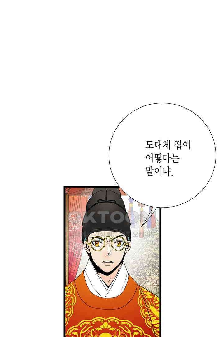타임셰어하우스 29화 17