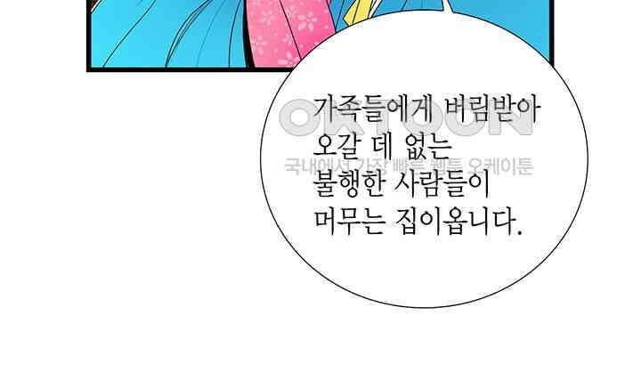타임셰어하우스 29화 20