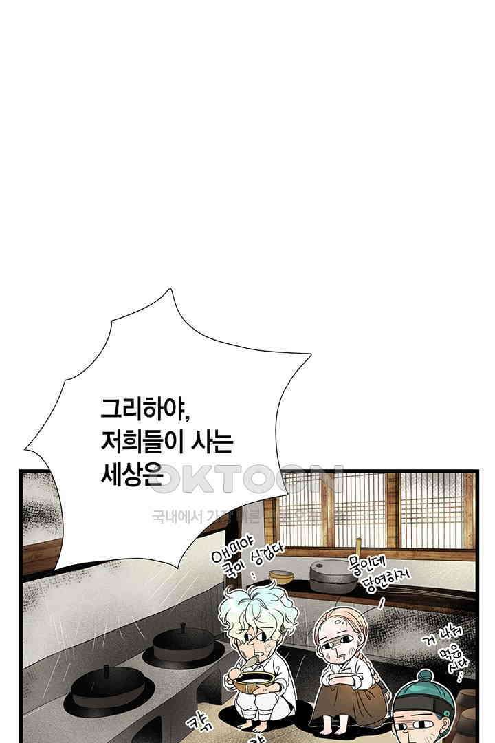 타임셰어하우스 29화 21