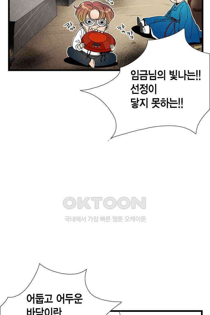 타임셰어하우스 29화 22