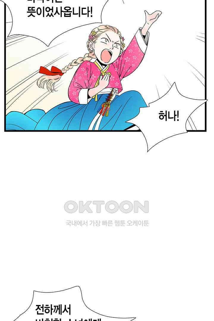 타임셰어하우스 29화 23