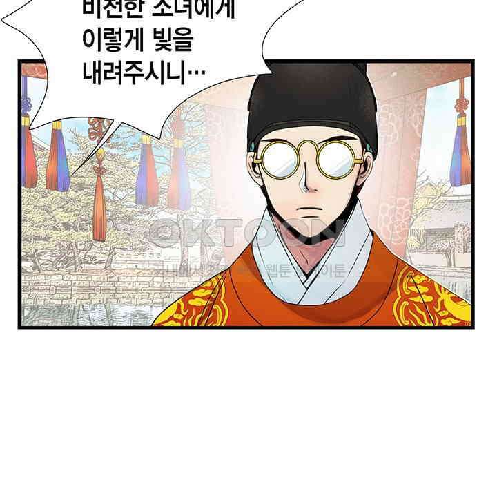 타임셰어하우스 29화 24