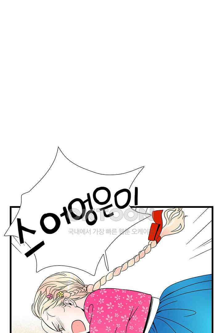 타임셰어하우스 29화 25