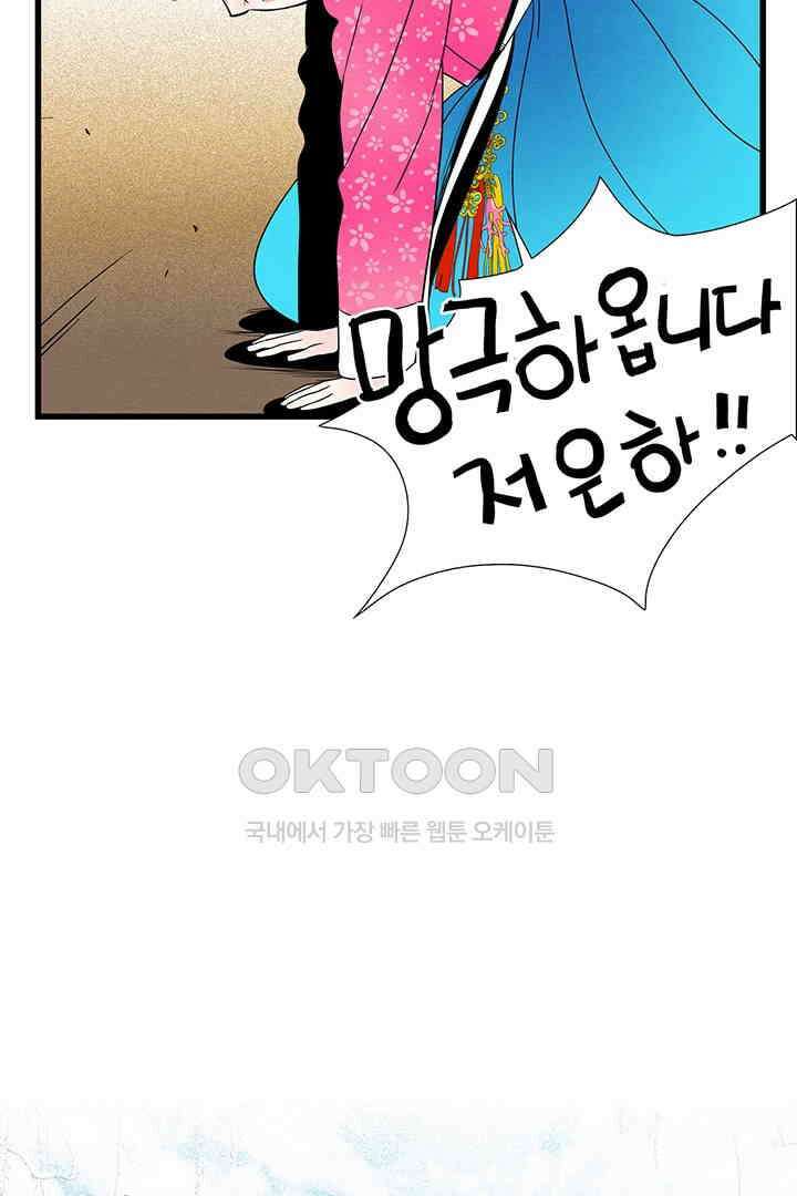 타임셰어하우스 29화 26