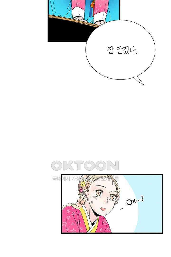 타임셰어하우스 29화 29