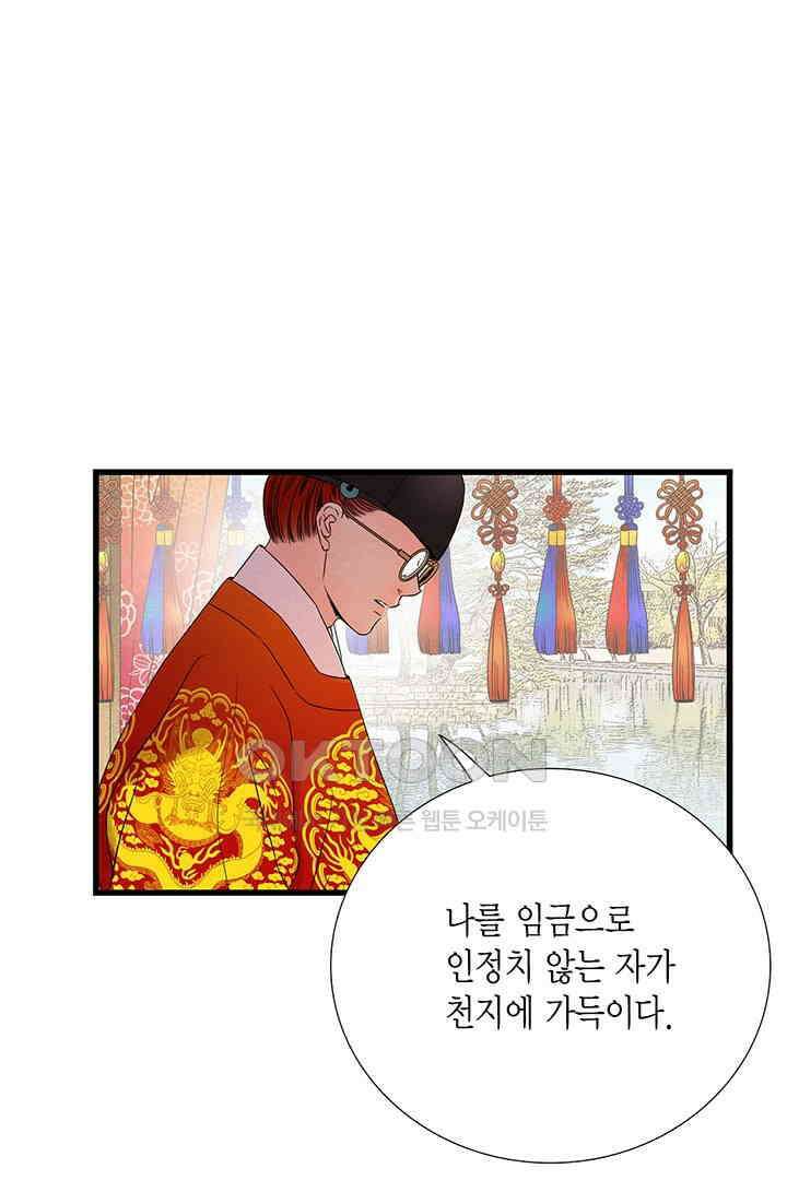 타임셰어하우스 29화 30