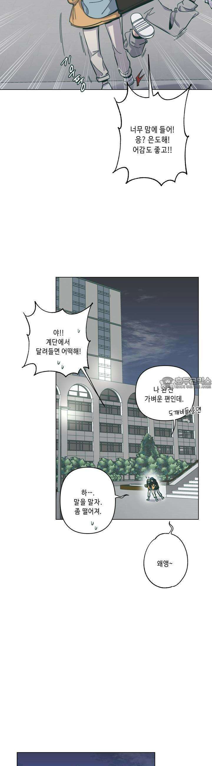 행복은 빗자루를 타고 5화 5