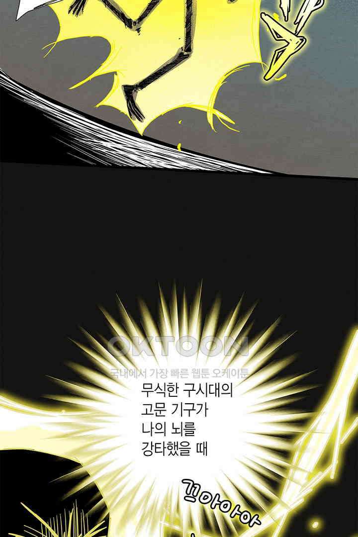 타임셰어하우스 45화 2