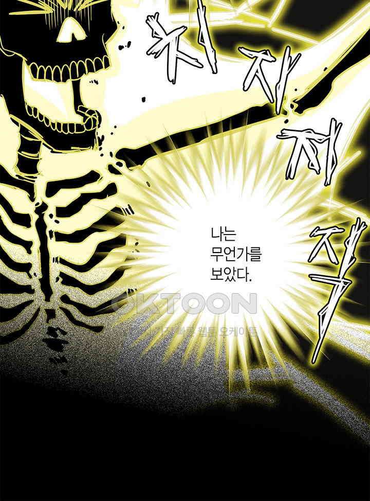 타임셰어하우스 45화 3