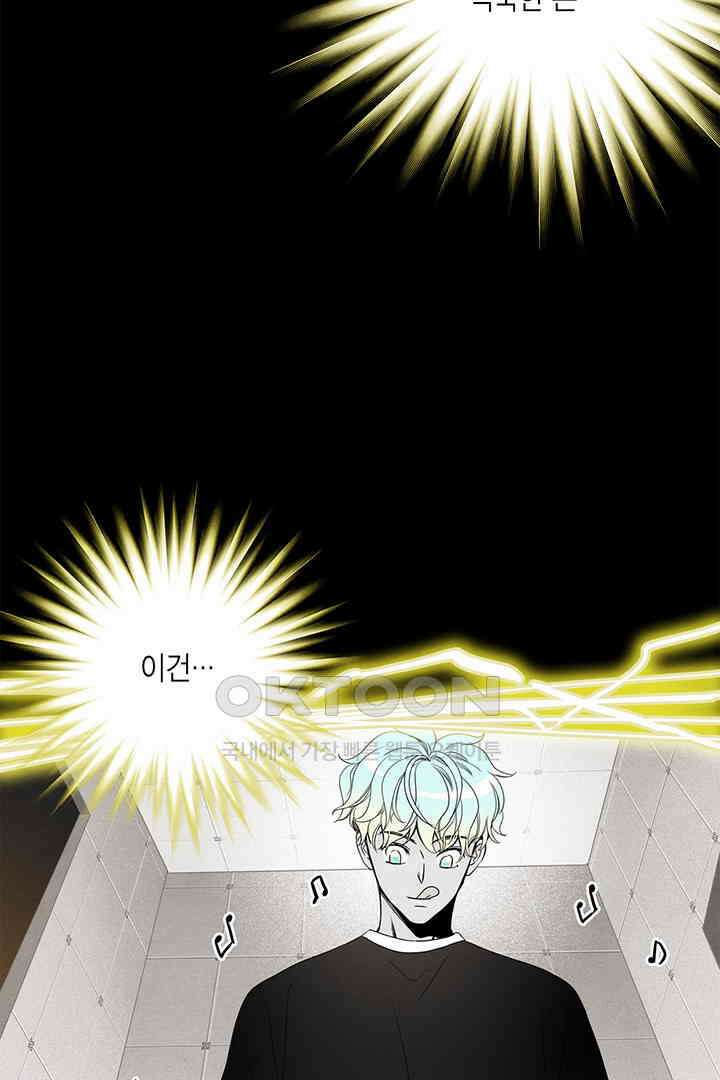 타임셰어하우스 45화 5