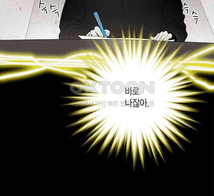 타임셰어하우스 45화 6