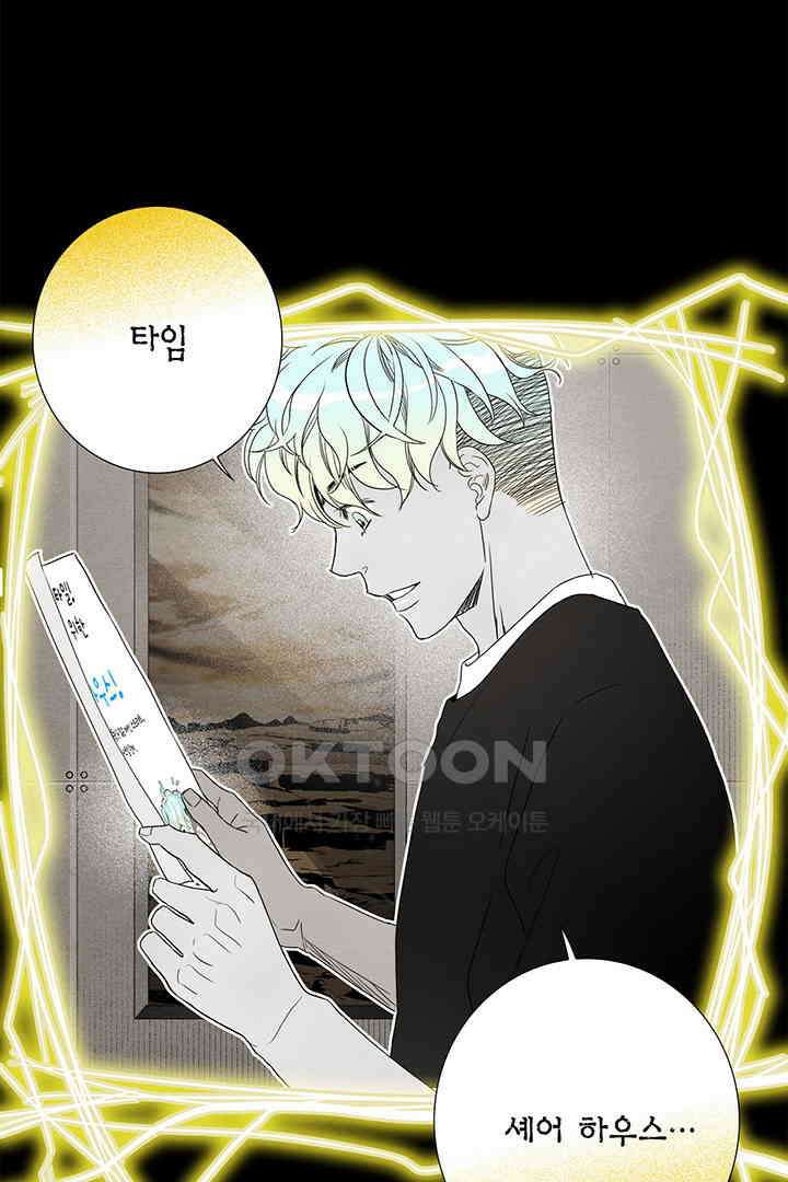 타임셰어하우스 45화 8