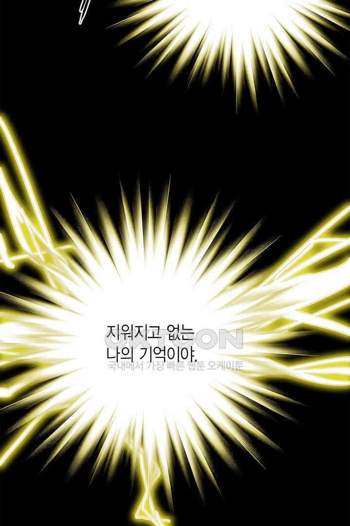 타임셰어하우스 45화 11