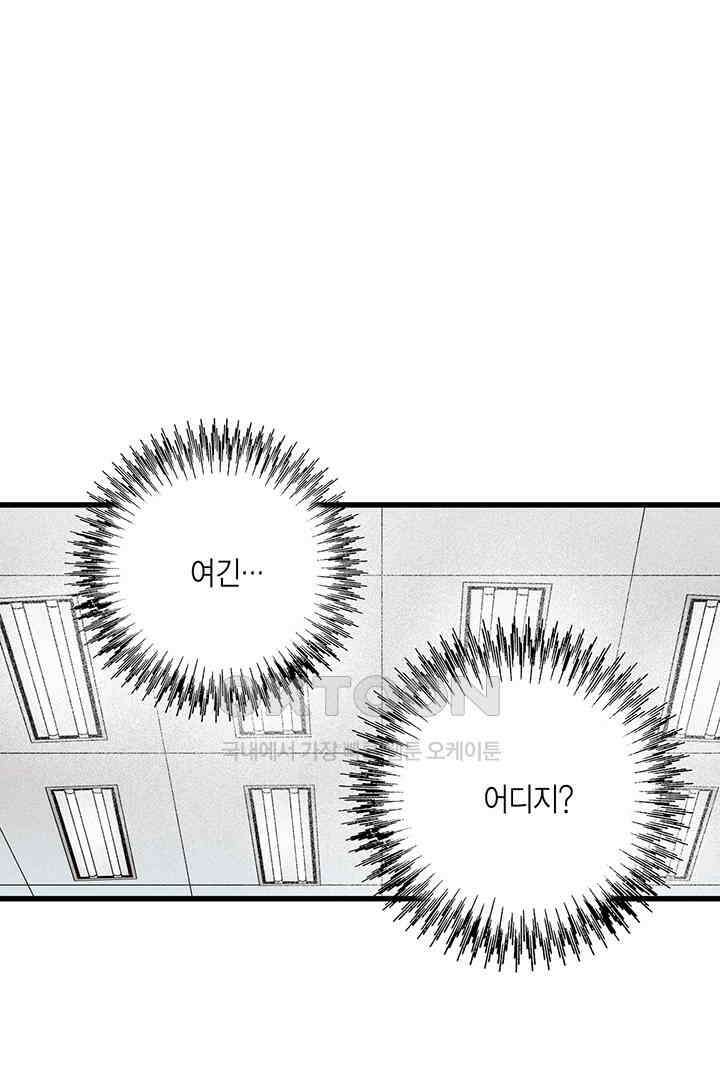 타임셰어하우스 45화 14